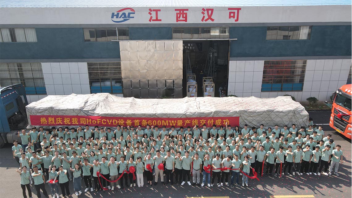 江西漢可泛半導體技術有限公司